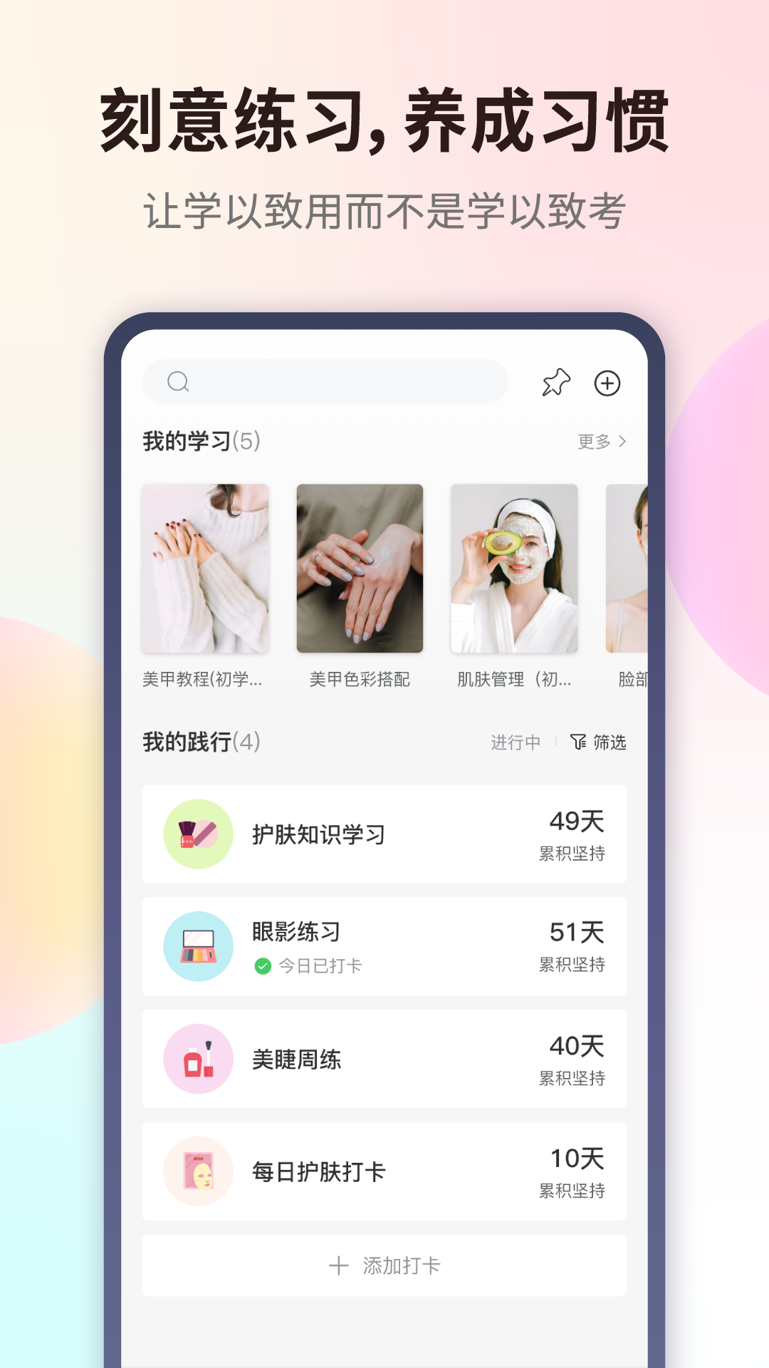 爱美业图3