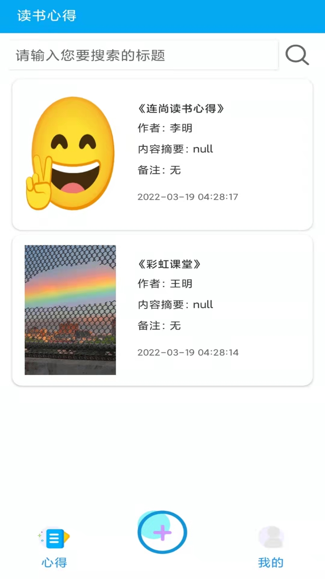 连尚读书心得