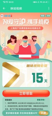 VIP小盒子无广告版图2