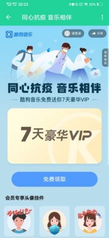 VIP小盒子无广告版图3