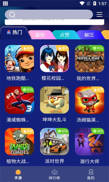巨蛋乐园安卓直装版