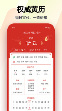 日历手机最新版