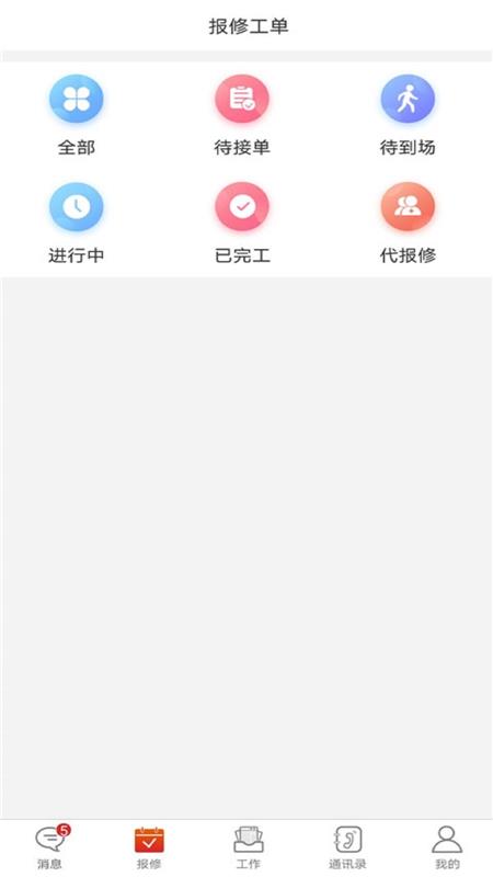 大龙物业官方版