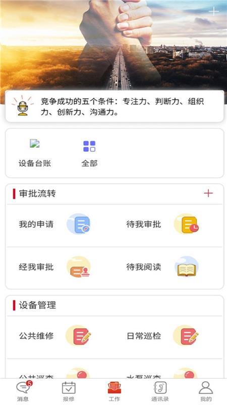 大龙物业官方版