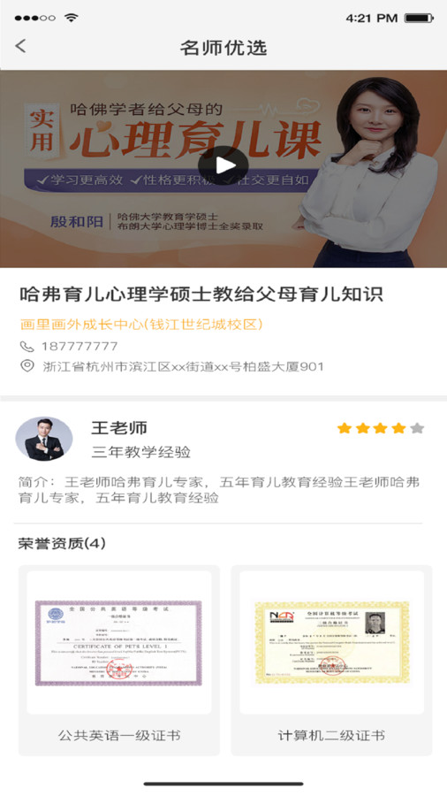 名师优选图2