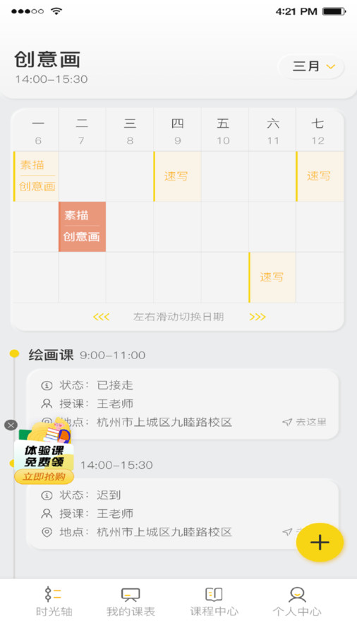 名师优选图3