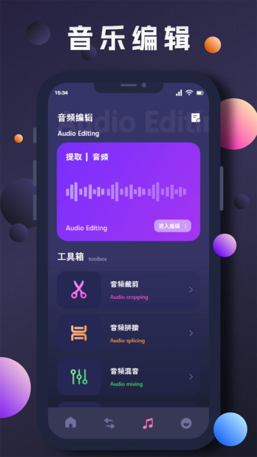 星奇视频编辑通用版图1