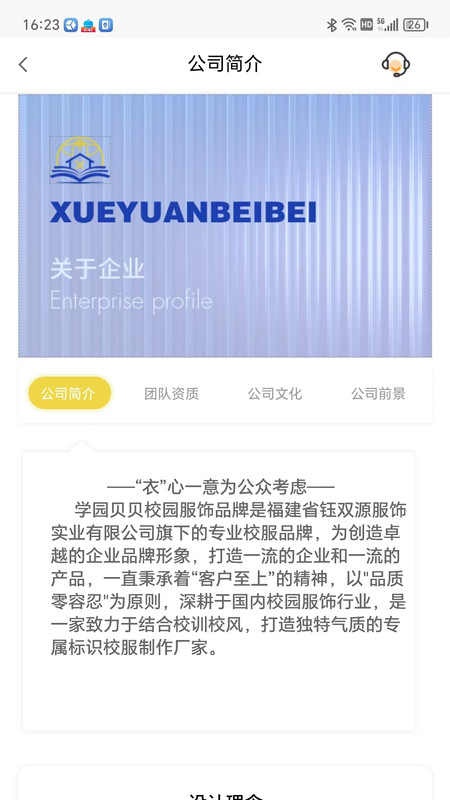 学园贝贝免费版图1
