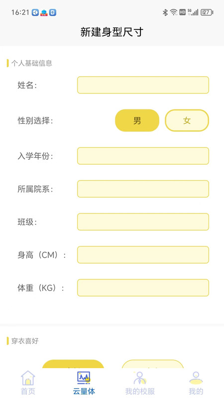 学园贝贝免费版图3
