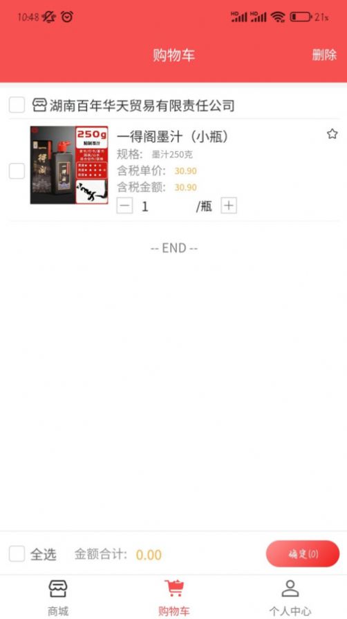 合泰采购平台安卓官方版
