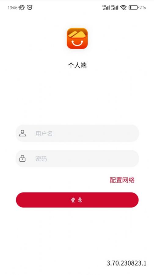合泰采购平台安卓官方版