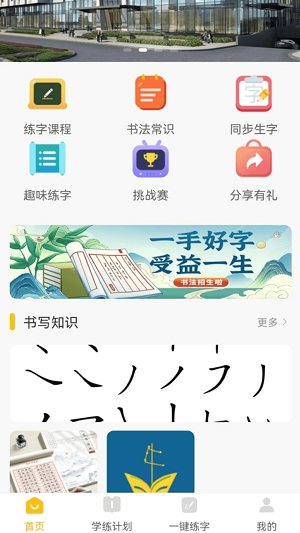 快意写(1)