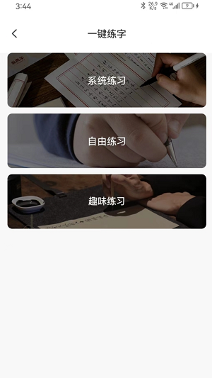 快意写(2)