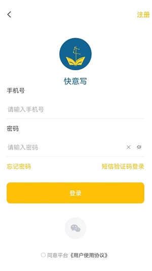快意写(3)
