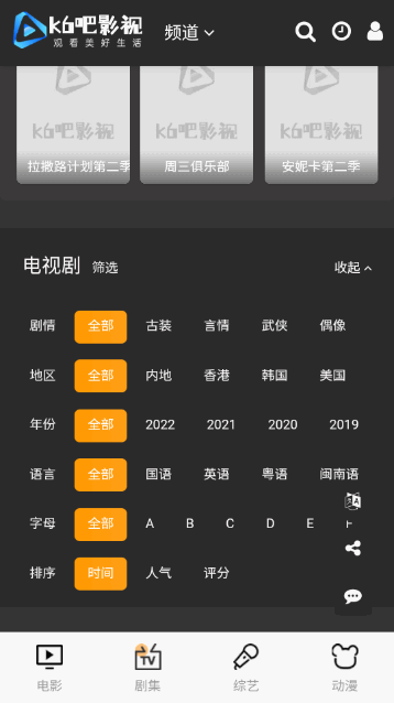 k6吧影视(2)