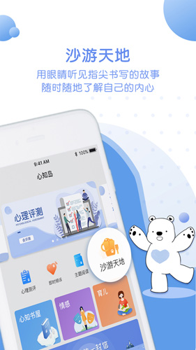 心知岛图2