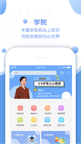 心知岛图3