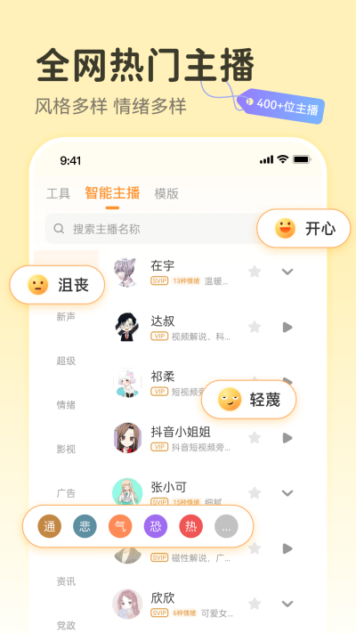 配音鸭专业版图1