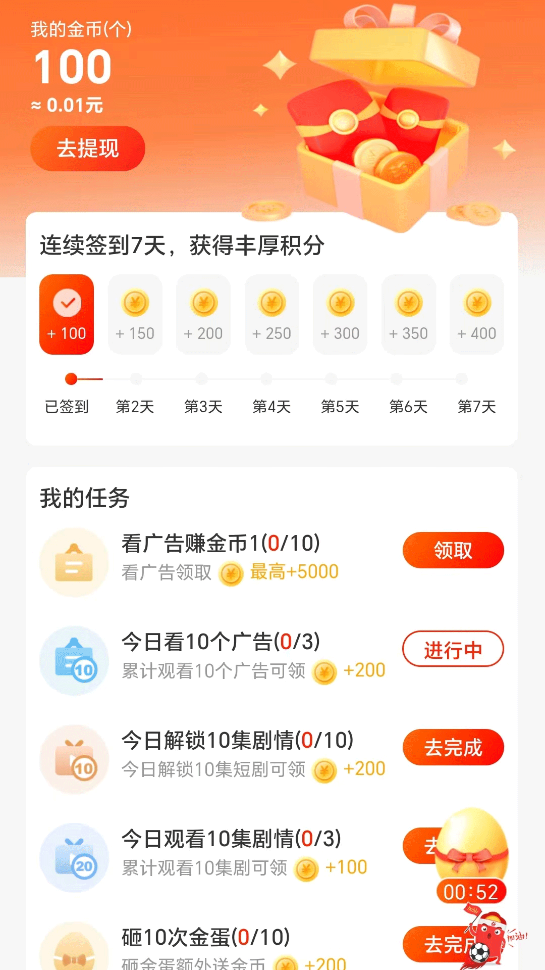 好意思剧场无广告版图1