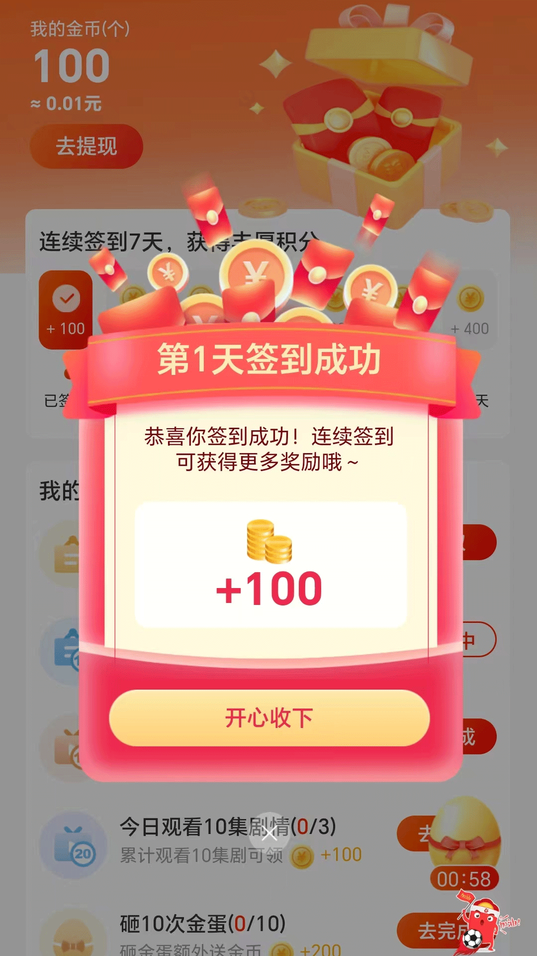 好意思剧场无广告版图2