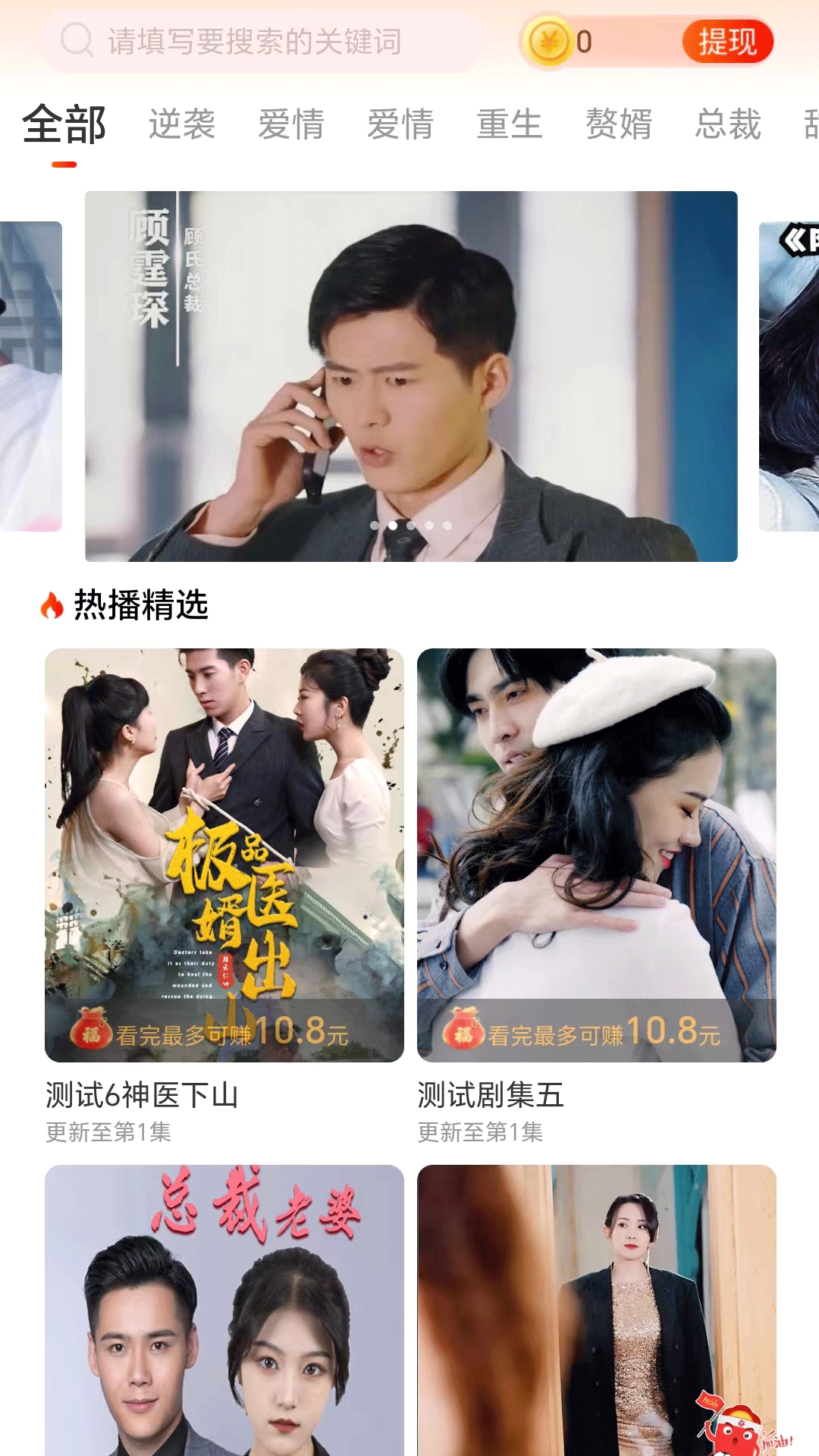 好意思剧场无广告版图3