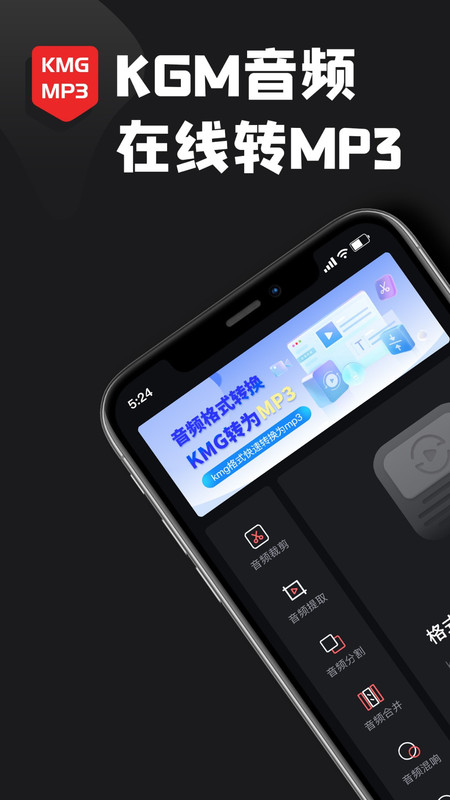 kgm转换mp3格式工厂图1