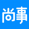 尚事安卓免费版