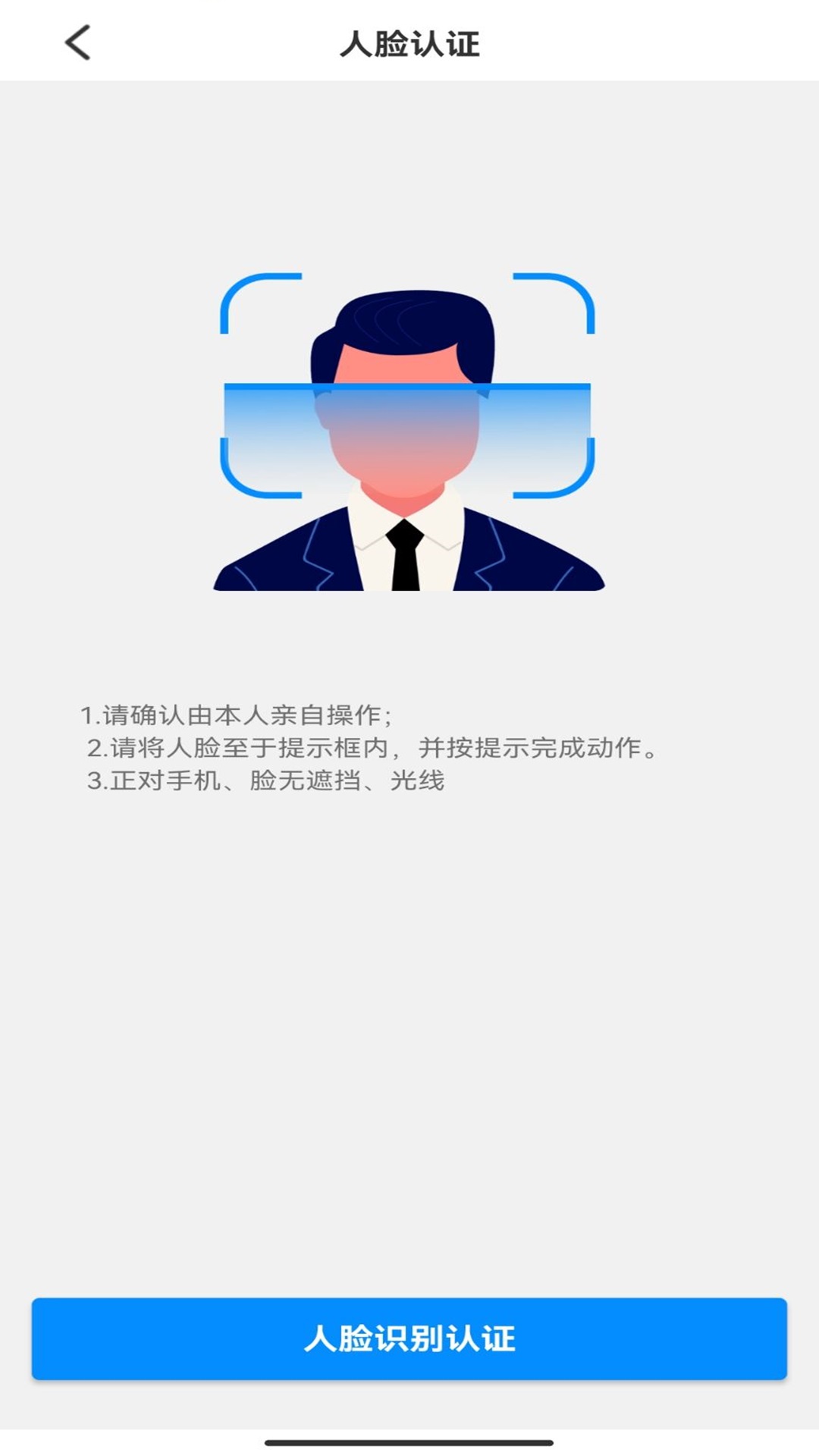 尚事安卓免费版图2