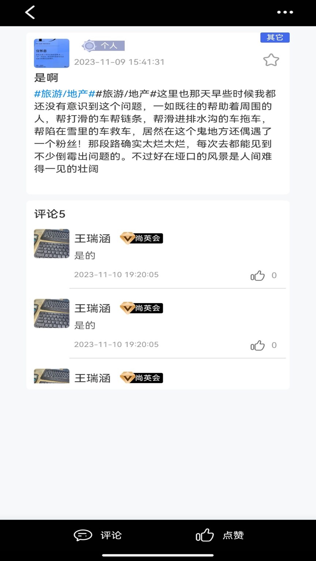 尚事安卓免费版图3