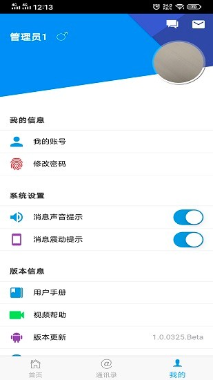 贵州公务用车安卓官方版图3