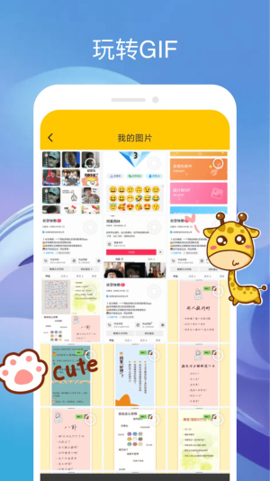 emoji合成器专业版(4)