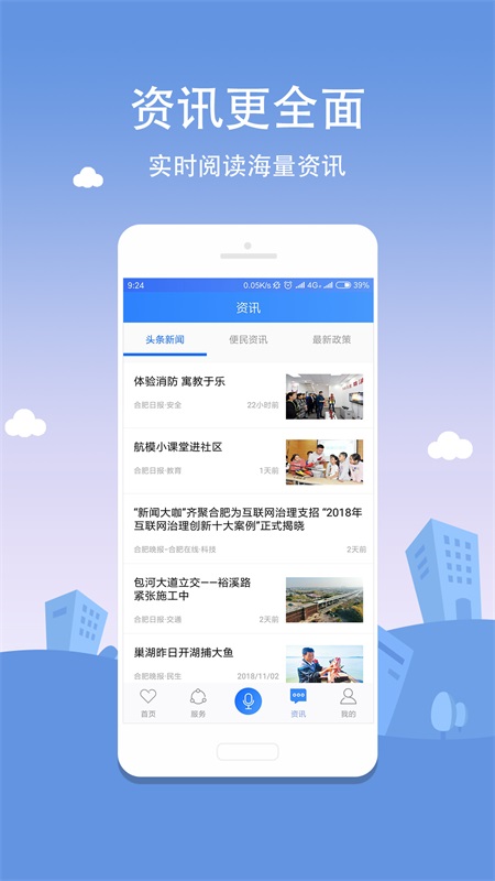 合肥通城市通通用版图2