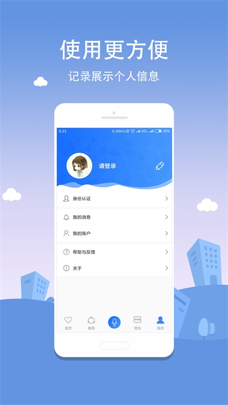 合肥通城市通通用版图3