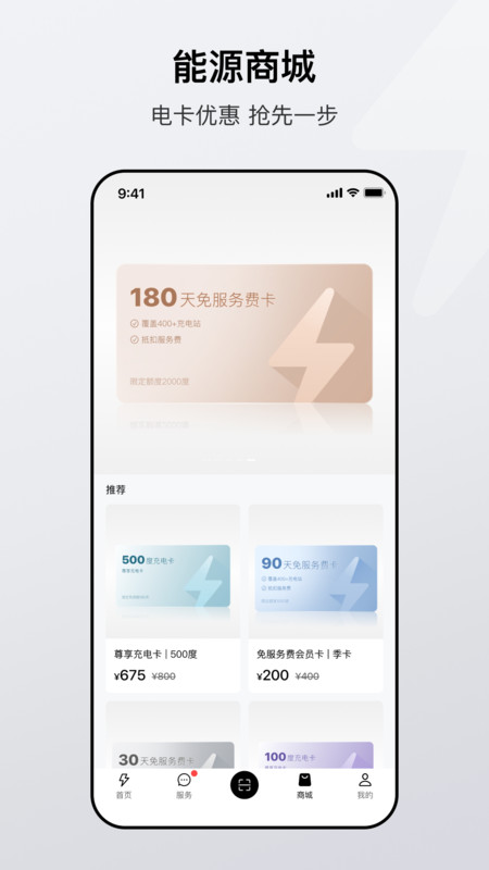 广汽能源直装版图1