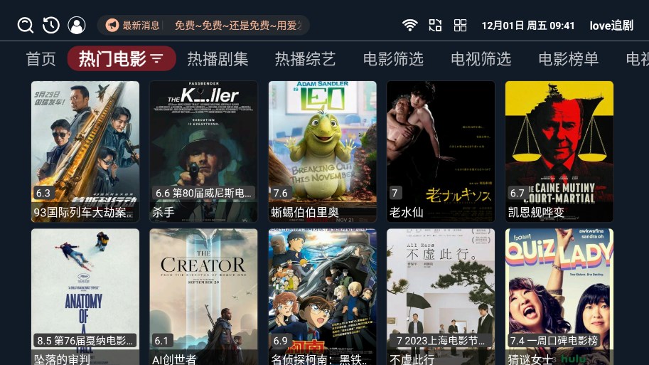 love追剧官方正版图1
