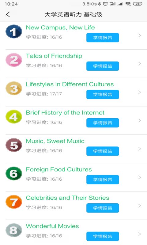 51汇听图2