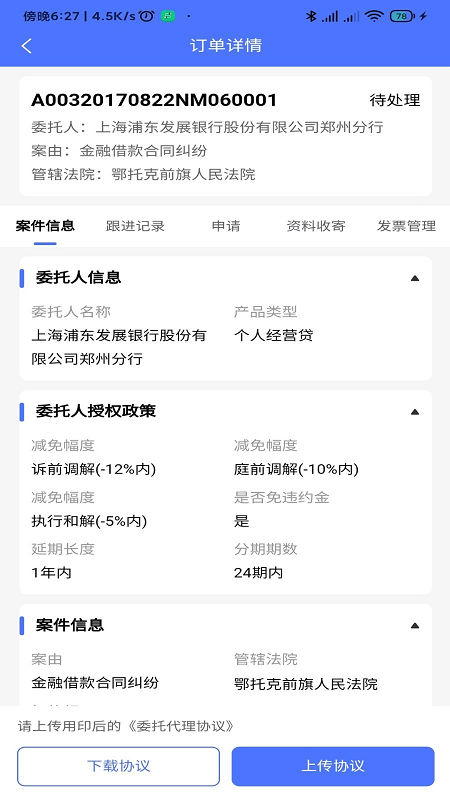 律小可最新版