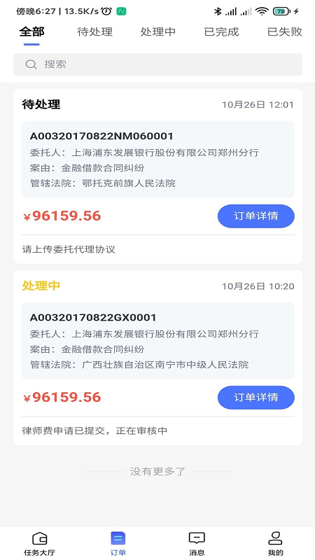 律小可最新版