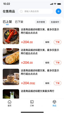 沃米商商城助手图1