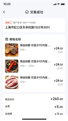 沃米商商城助手图3