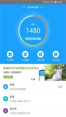 迈康在线通用版