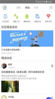 迈康在线通用版