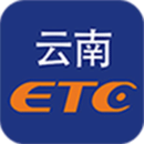 云南ETC服务最新版
