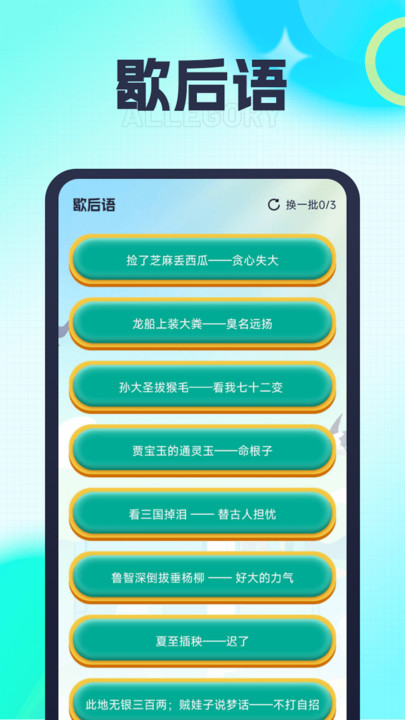 刷刷趣多多(2)
