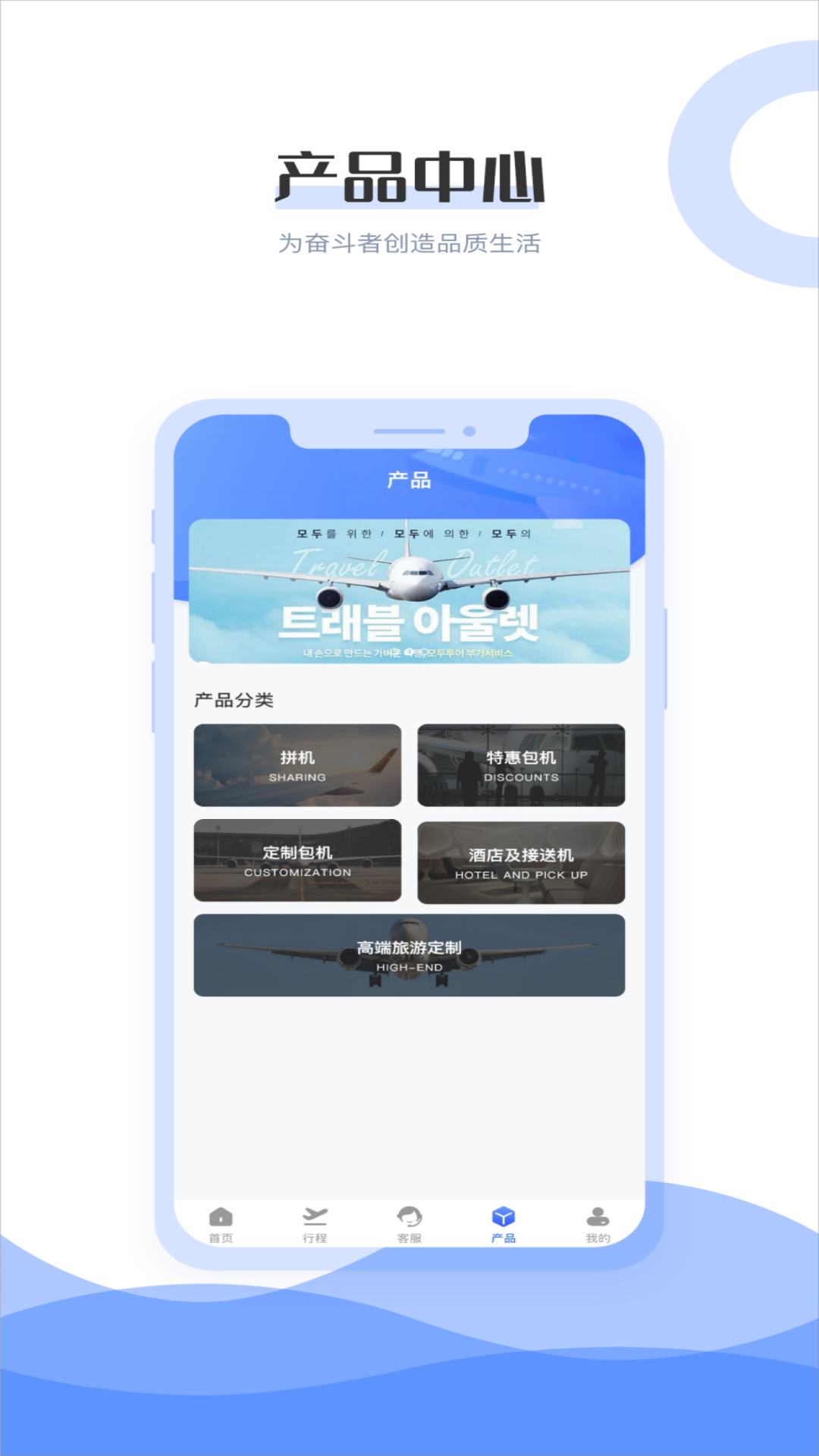 杉禾航空安卓直装版