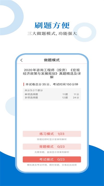 咨询工程师手机正版
