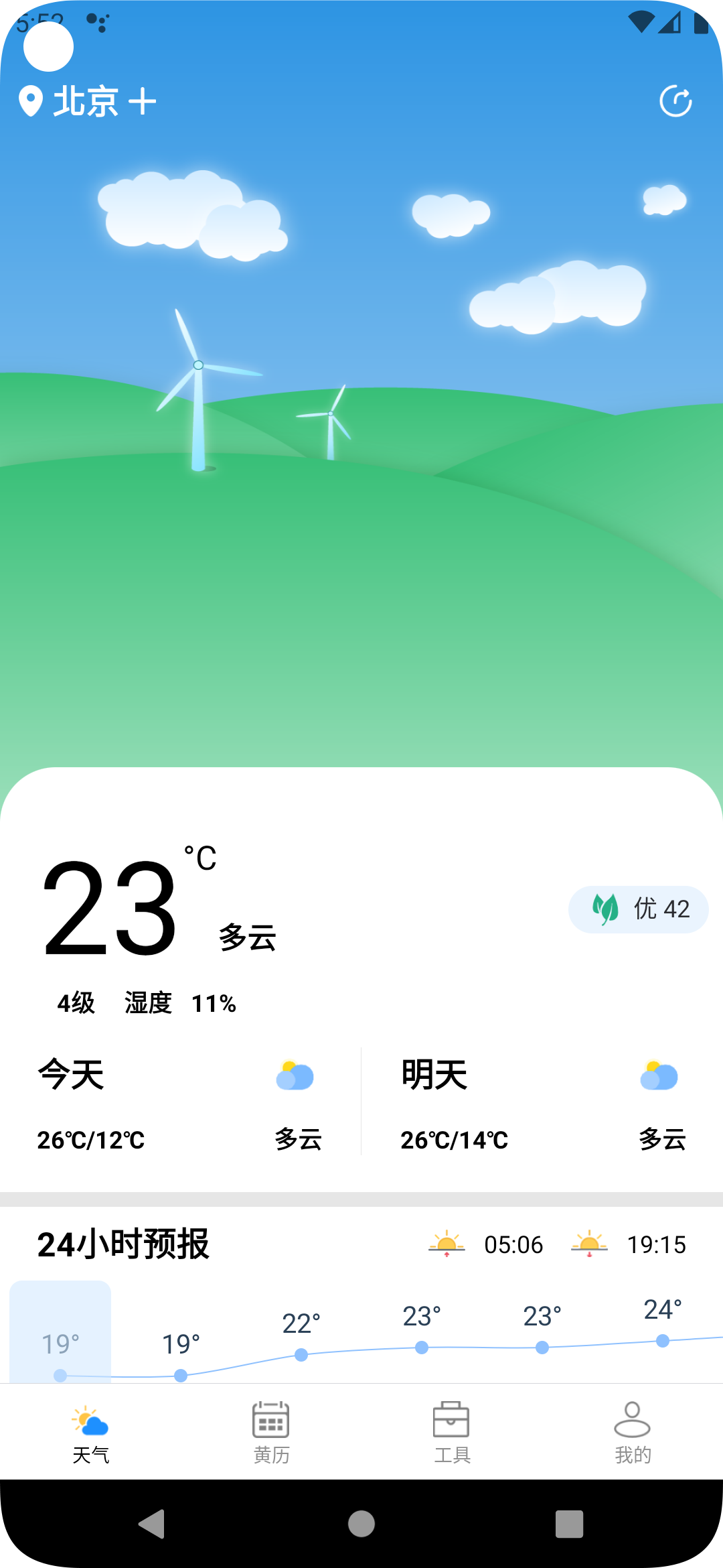 时亚天气手机最新版图1