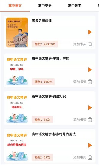 中学精品课(1)