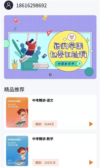 中学精品课(3)