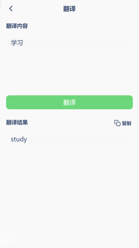 高中英语点读辅导手机版图1
